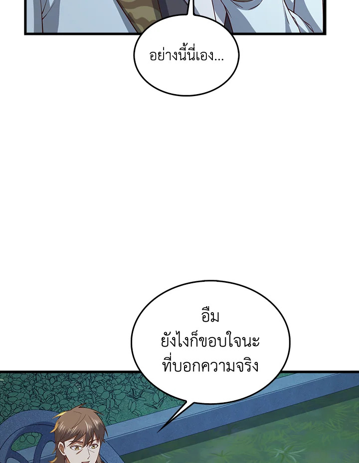 The Lord’s Coins Aren’t Decreasing ตอนที่ 114 12
