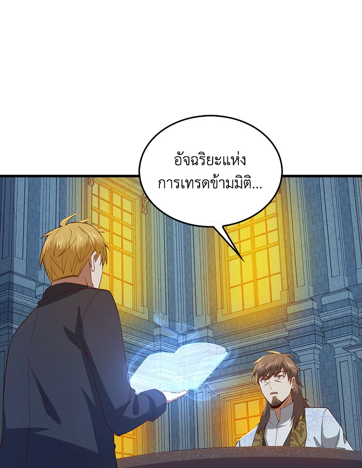 The Lord’s Coins Aren’t Decreasing ตอนที่ 114 6