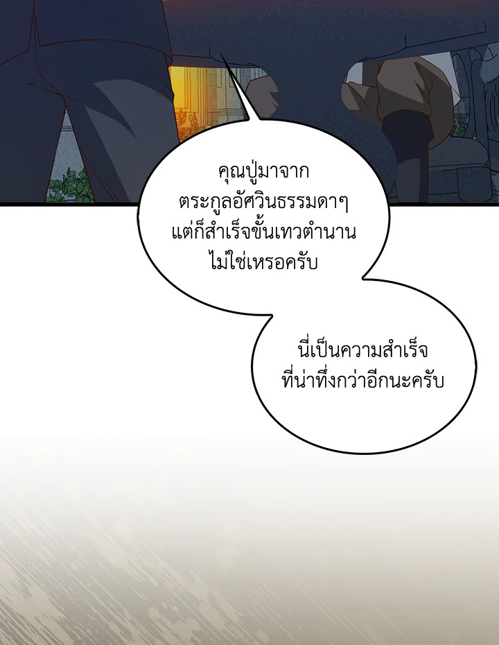 The Lord’s Coins Aren’t Decreasing ตอนที่ 114 7