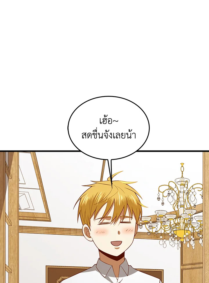 The Lord’s Coins Aren’t Decreasing ตอนที่ 114 24