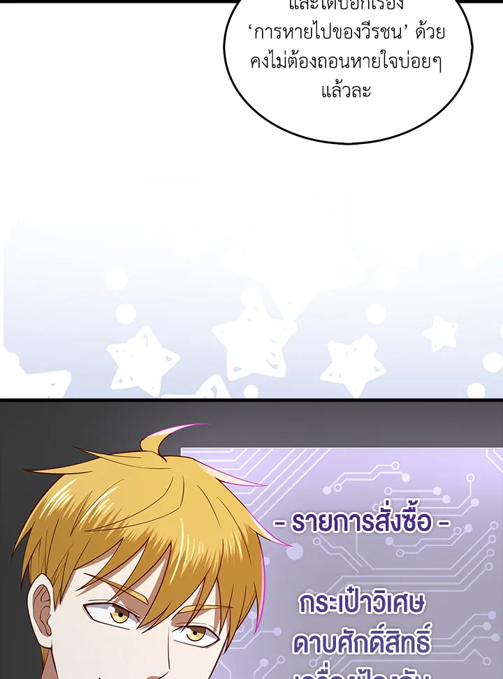 The Lord’s Coins Aren’t Decreasing ตอนที่ 114 27
