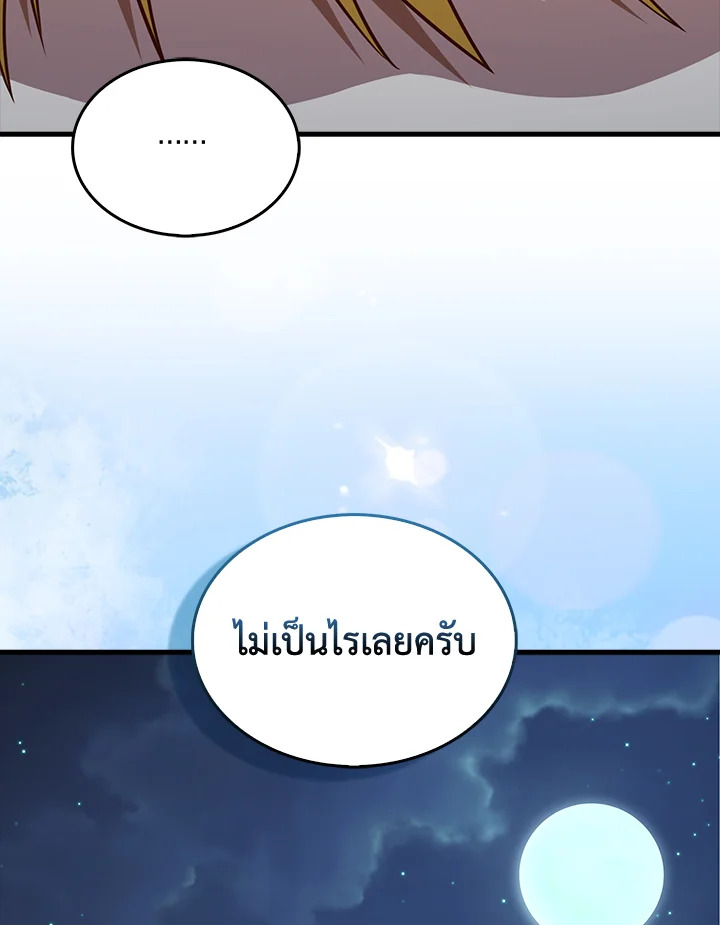 The Lord’s Coins Aren’t Decreasing ตอนที่ 114 17