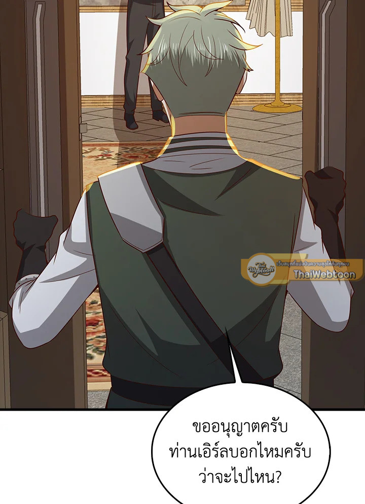 The Lord’s Coins Aren’t Decreasing ตอนที่ 114 31