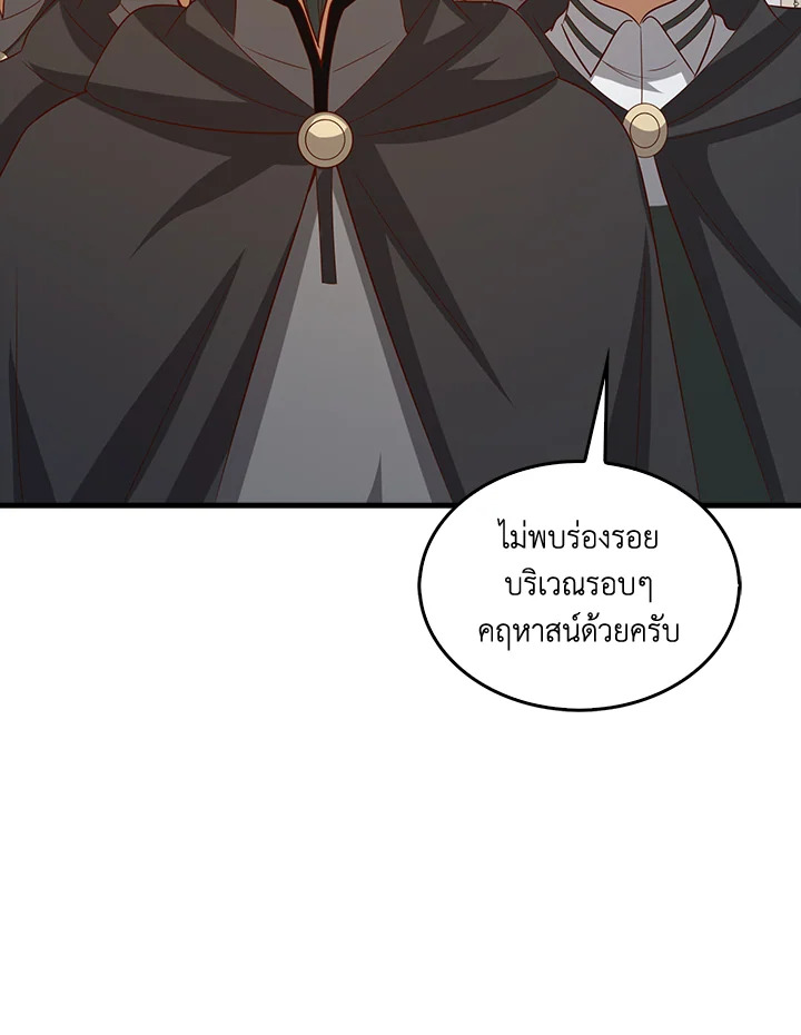 The Lord’s Coins Aren’t Decreasing ตอนที่ 114 40