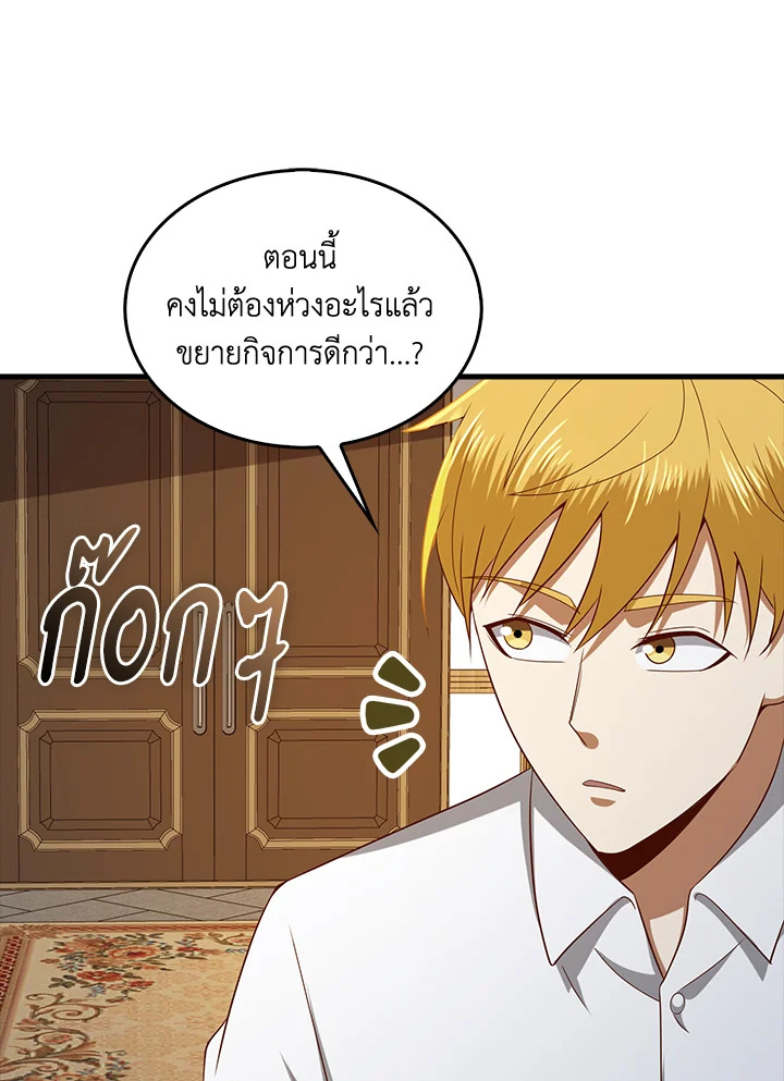 The Lord’s Coins Aren’t Decreasing ตอนที่ 114 29