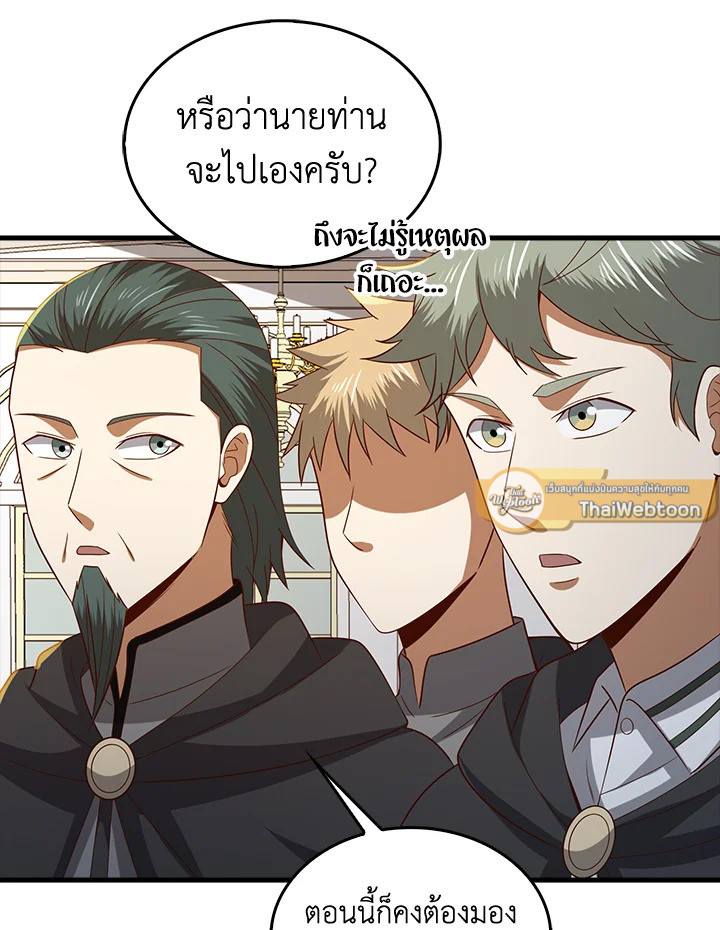 The Lord’s Coins Aren’t Decreasing ตอนที่ 114 41