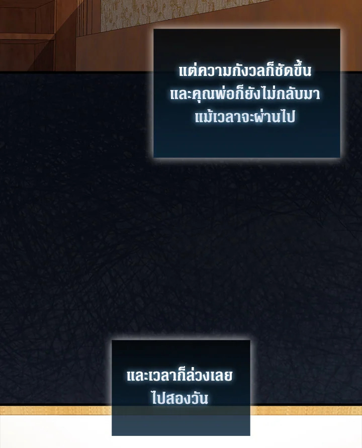 The Lord’s Coins Aren’t Decreasing ตอนที่ 114 50
