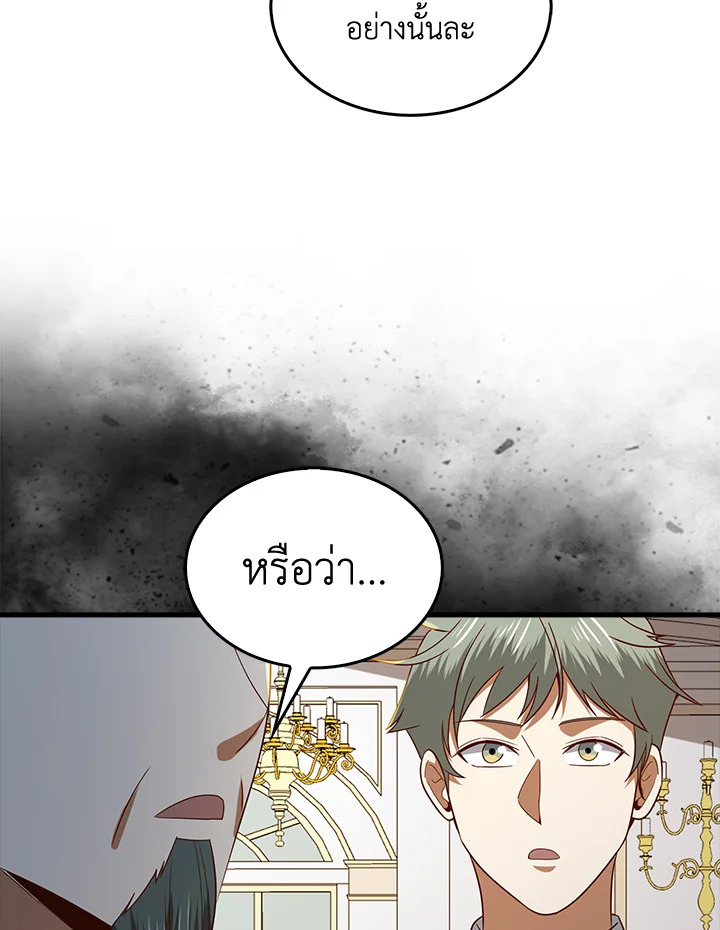 The Lord’s Coins Aren’t Decreasing ตอนที่ 114 42