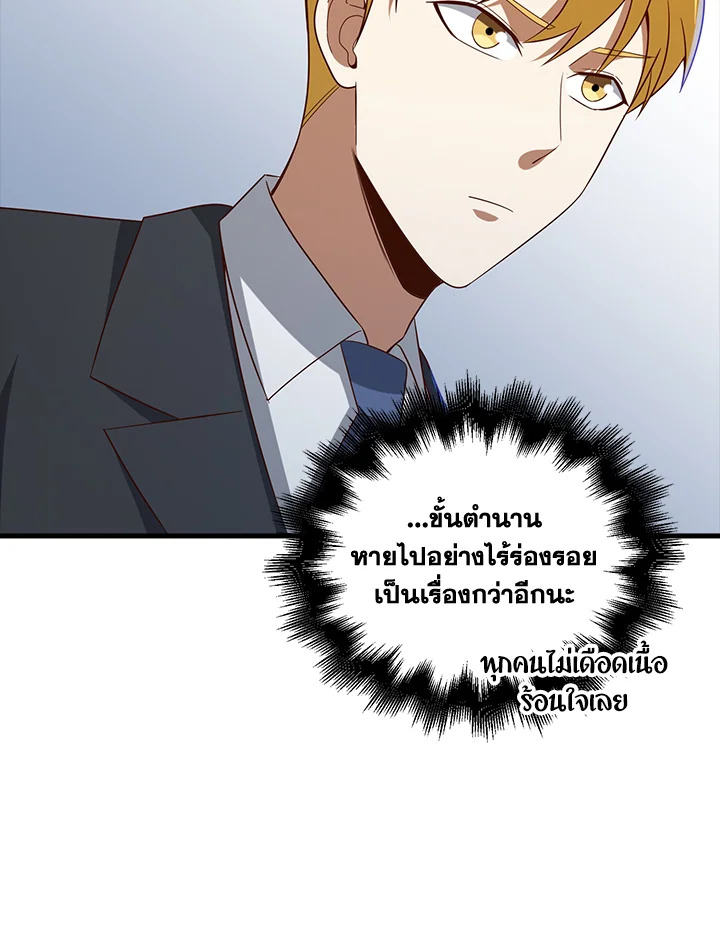 The Lord’s Coins Aren’t Decreasing ตอนที่ 114 46