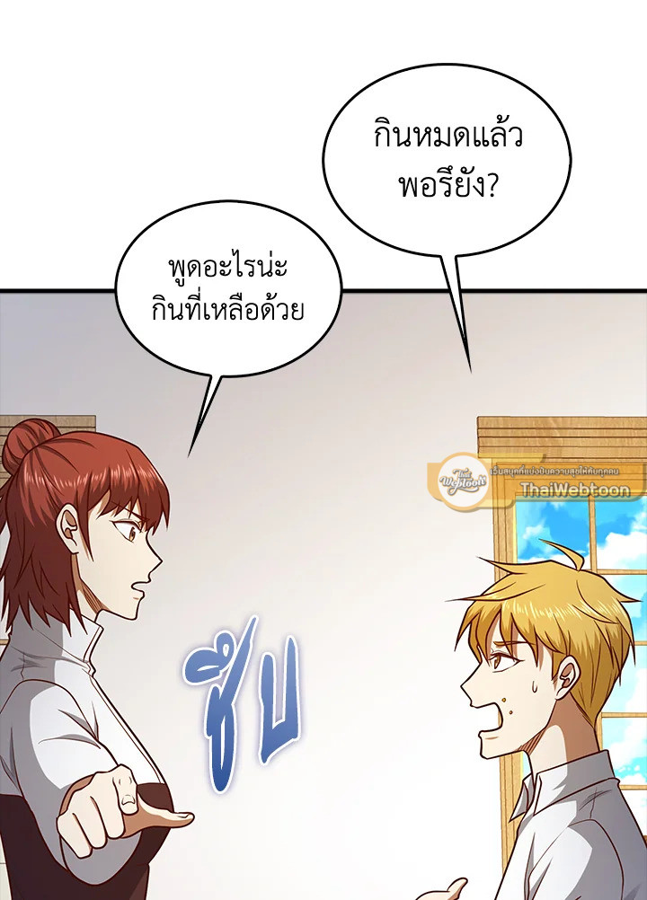 The Lord’s Coins Aren’t Decreasing ตอนที่ 114 60
