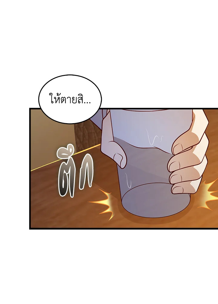 The Lord’s Coins Aren’t Decreasing ตอนที่ 114 59