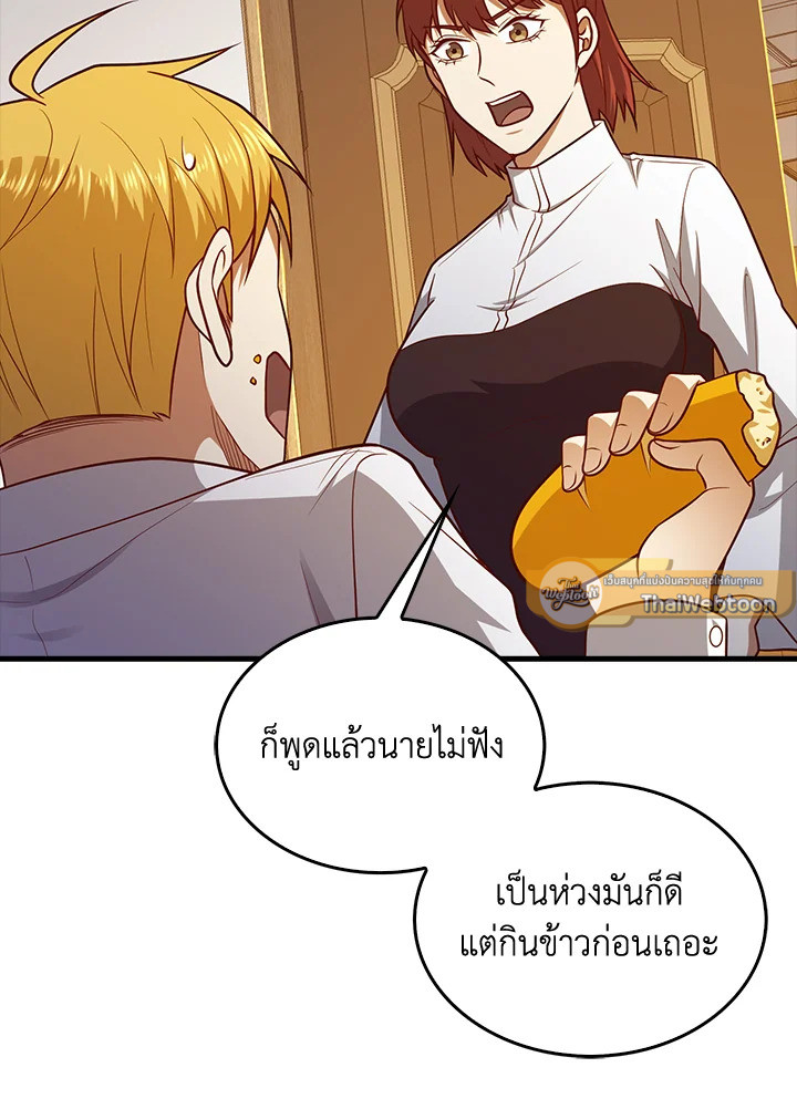 The Lord’s Coins Aren’t Decreasing ตอนที่ 114 58