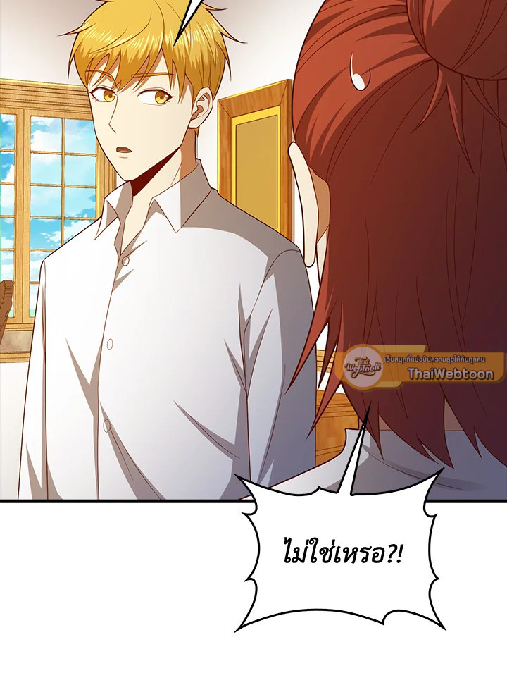 The Lord’s Coins Aren’t Decreasing ตอนที่ 114 66