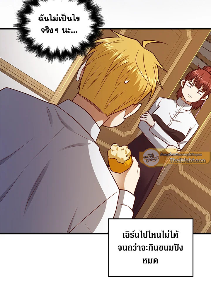 The Lord’s Coins Aren’t Decreasing ตอนที่ 114 62