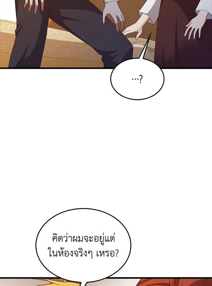 The Lord’s Coins Aren’t Decreasing ตอนที่ 114 65
