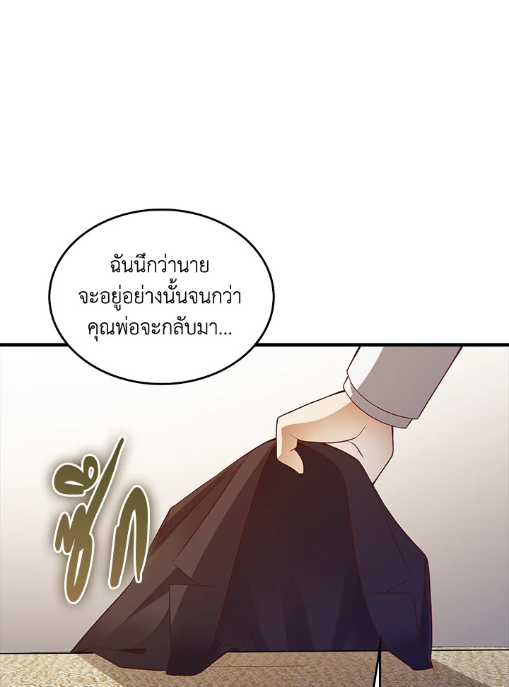 The Lord’s Coins Aren’t Decreasing ตอนที่ 114 67