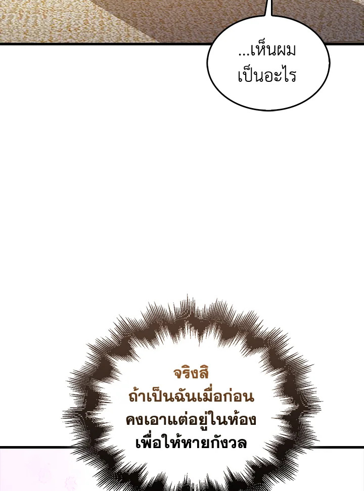 The Lord’s Coins Aren’t Decreasing ตอนที่ 114 68