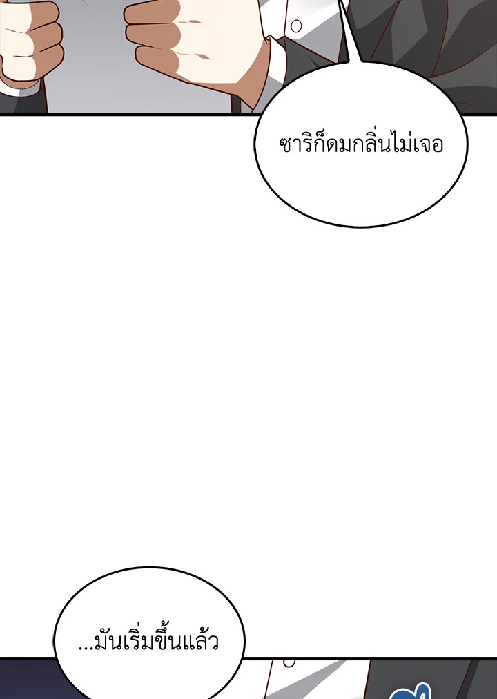 The Lord’s Coins Aren’t Decreasing ตอนที่ 114 79
