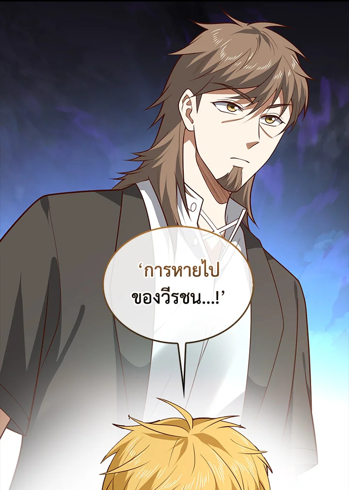 The Lord’s Coins Aren’t Decreasing ตอนที่ 114 81