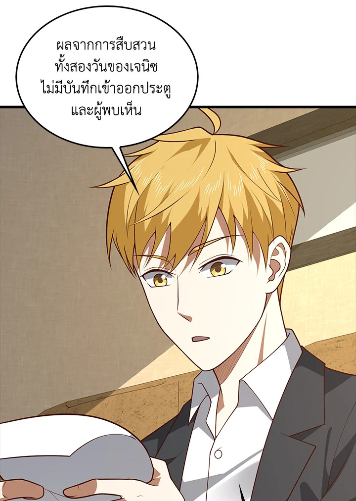 The Lord’s Coins Aren’t Decreasing ตอนที่ 114 78