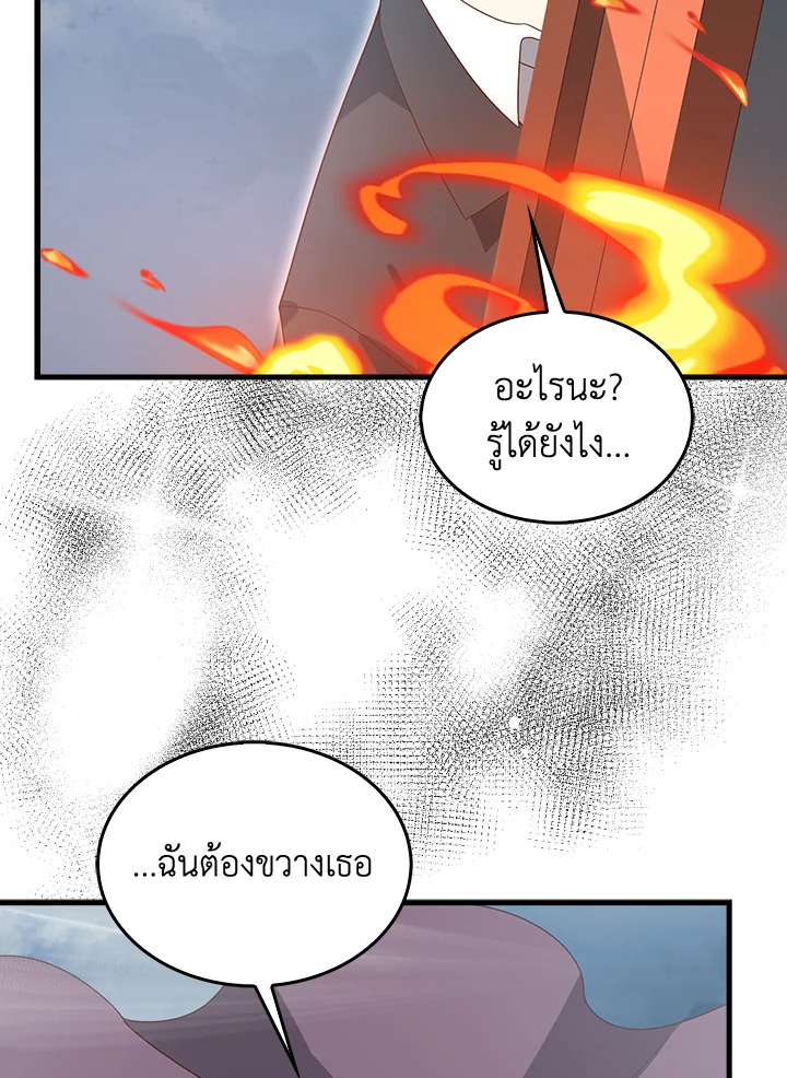 The Lord’s Coins Aren’t Decreasing ตอนที่ 114 93