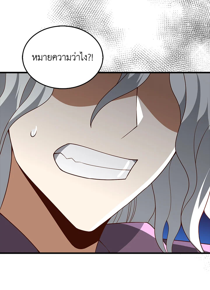 The Lord’s Coins Aren’t Decreasing ตอนที่ 114 95