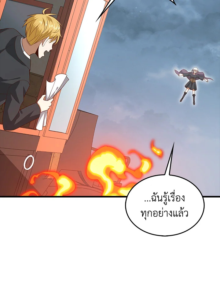 The Lord’s Coins Aren’t Decreasing ตอนที่ 114 91