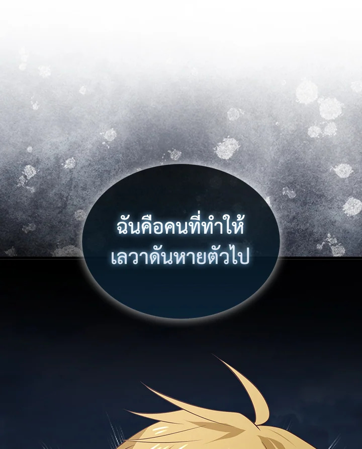 The Lord’s Coins Aren’t Decreasing ตอนที่ 114 96