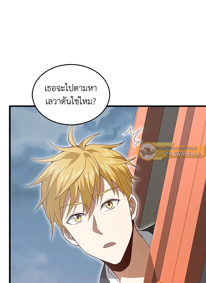 The Lord’s Coins Aren’t Decreasing ตอนที่ 114 92