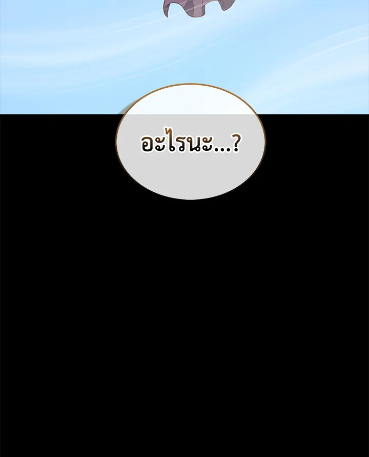 The Lord’s Coins Aren’t Decreasing ตอนที่ 114 101