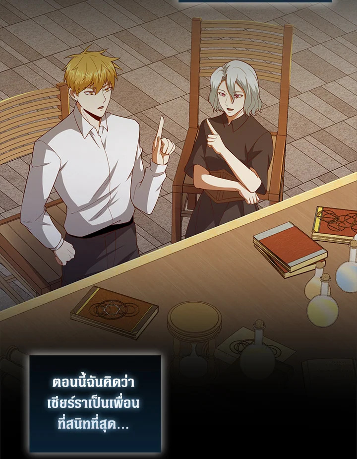 The Lord’s Coins Aren’t Decreasing ตอนที่ 115 11