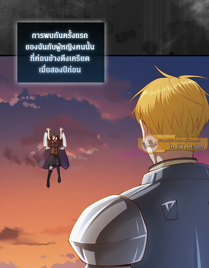 The Lord’s Coins Aren’t Decreasing ตอนที่ 115 9