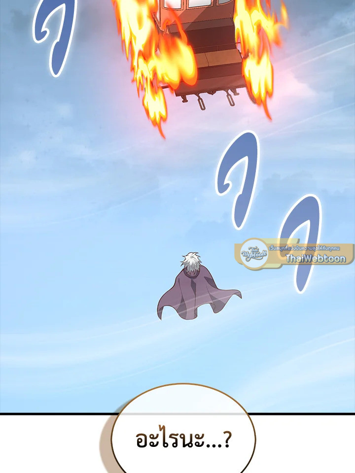 The Lord’s Coins Aren’t Decreasing ตอนที่ 115 5