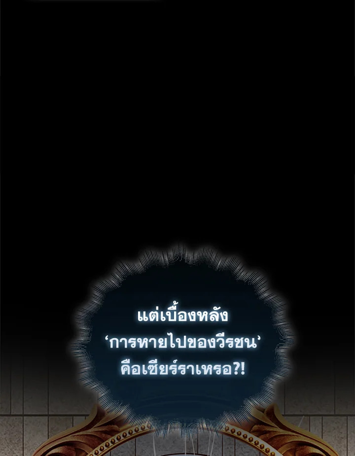 The Lord’s Coins Aren’t Decreasing ตอนที่ 115 12