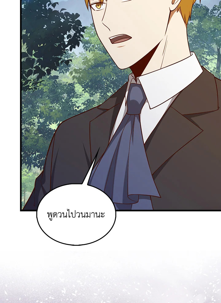 The Lord’s Coins Aren’t Decreasing ตอนที่ 115 25
