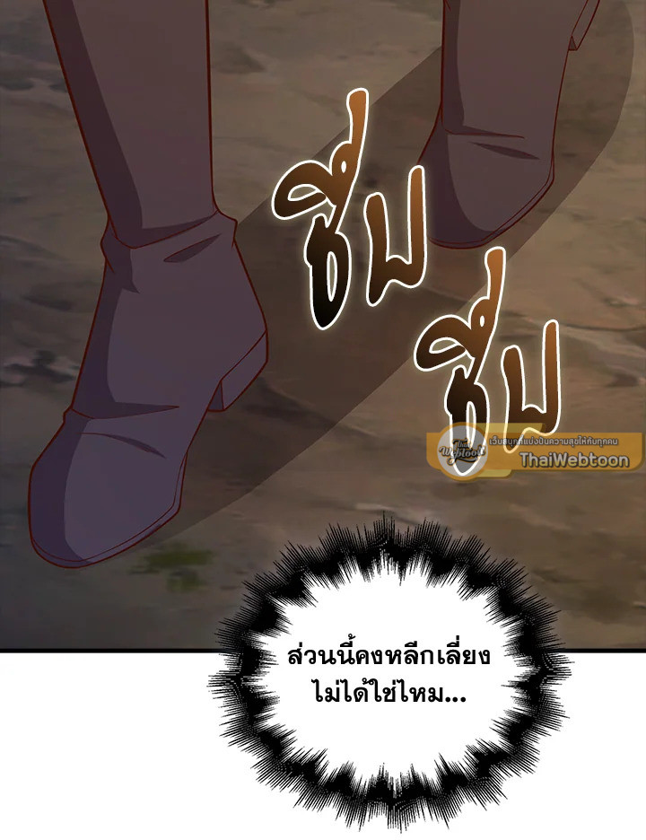 The Lord’s Coins Aren’t Decreasing ตอนที่ 115 23