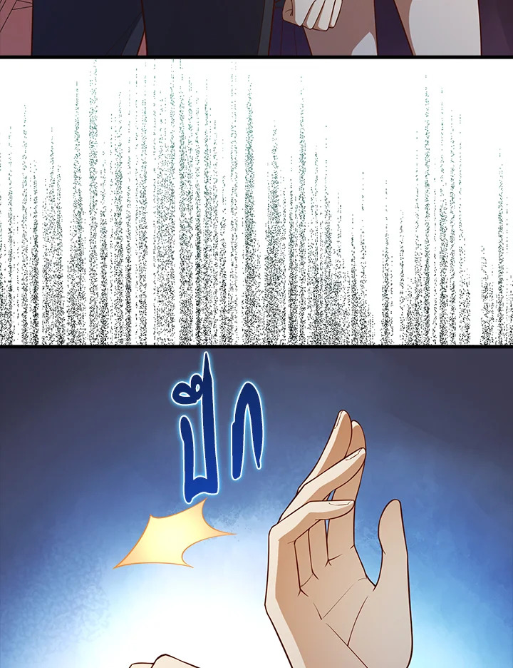 The Lord’s Coins Aren’t Decreasing ตอนที่ 115 17