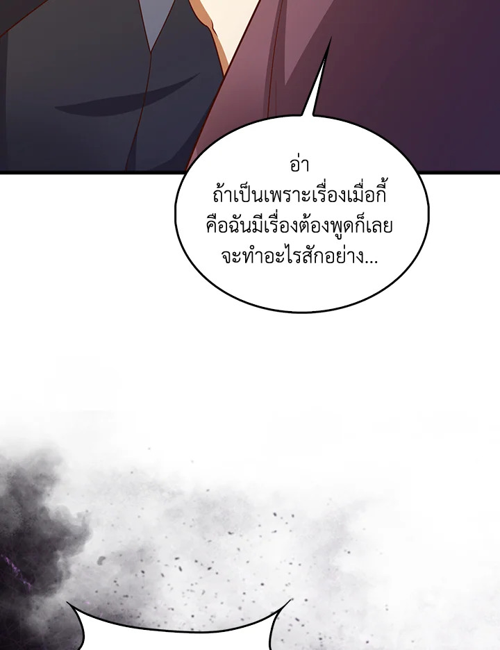 The Lord’s Coins Aren’t Decreasing ตอนที่ 115 20