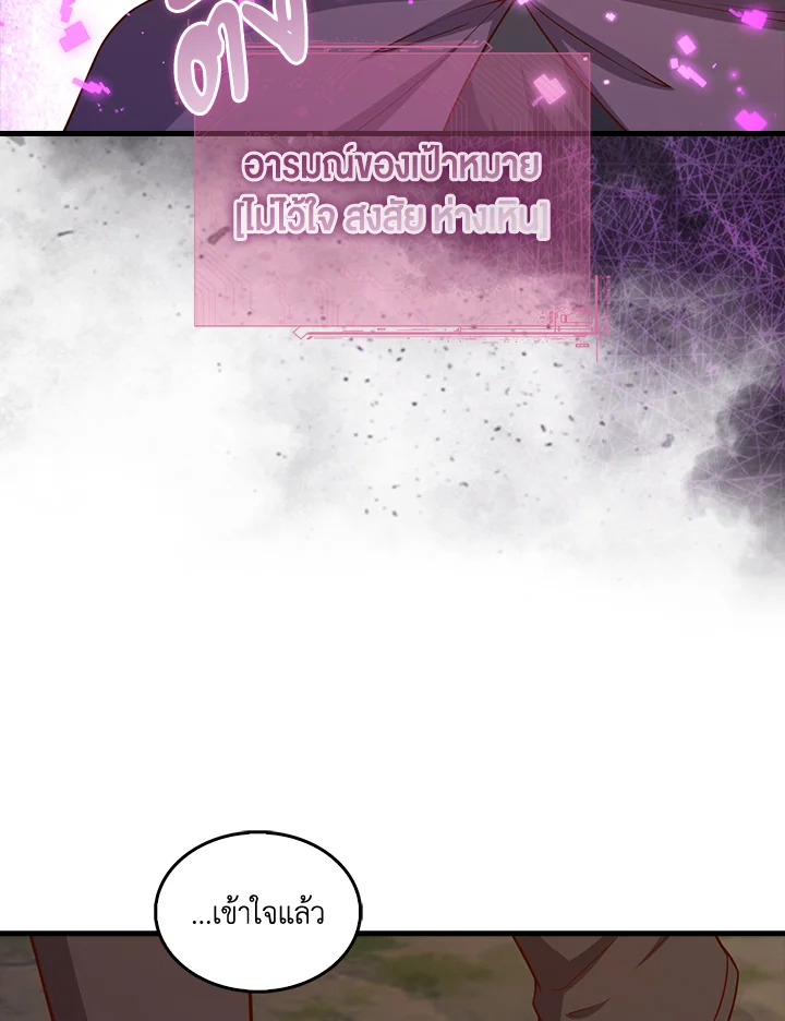 The Lord’s Coins Aren’t Decreasing ตอนที่ 115 22