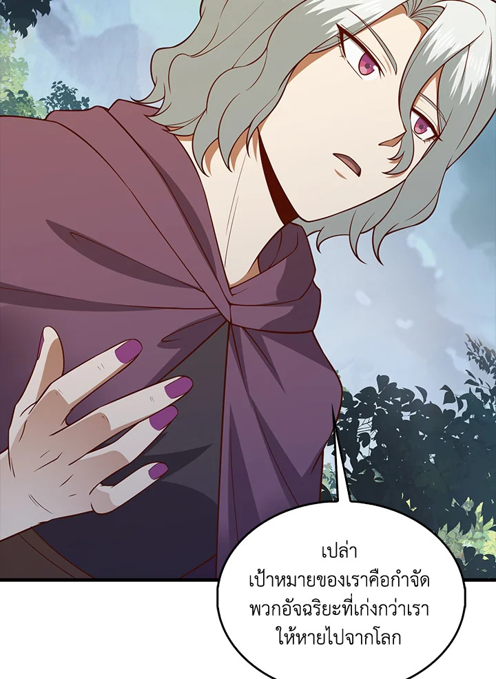 The Lord’s Coins Aren’t Decreasing ตอนที่ 115 29
