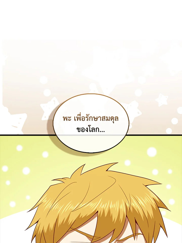 The Lord’s Coins Aren’t Decreasing ตอนที่ 115 42