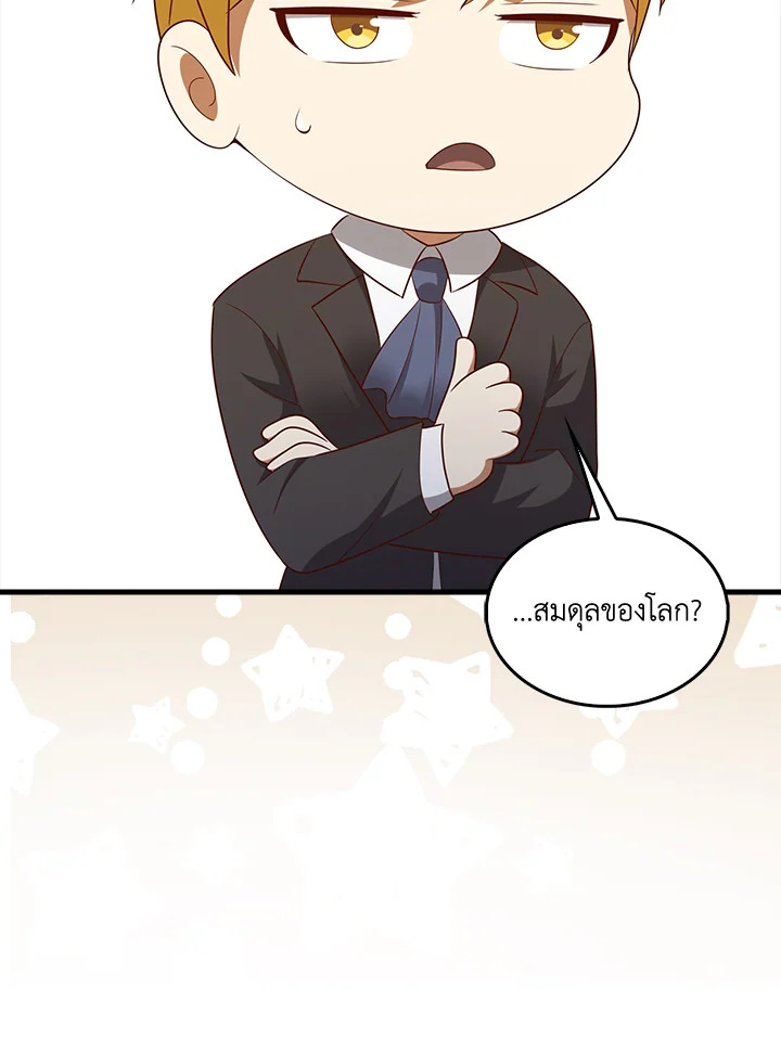 The Lord’s Coins Aren’t Decreasing ตอนที่ 115 43