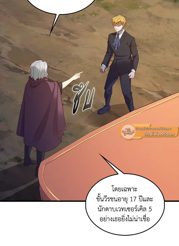The Lord’s Coins Aren’t Decreasing ตอนที่ 115 34
