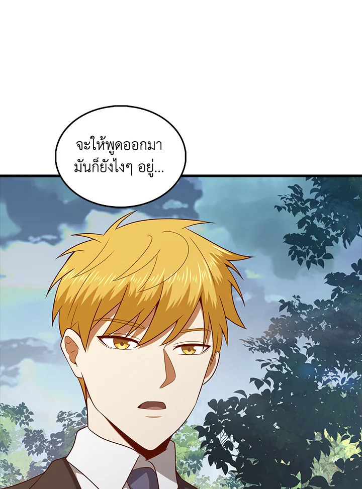 The Lord’s Coins Aren’t Decreasing ตอนที่ 115 39