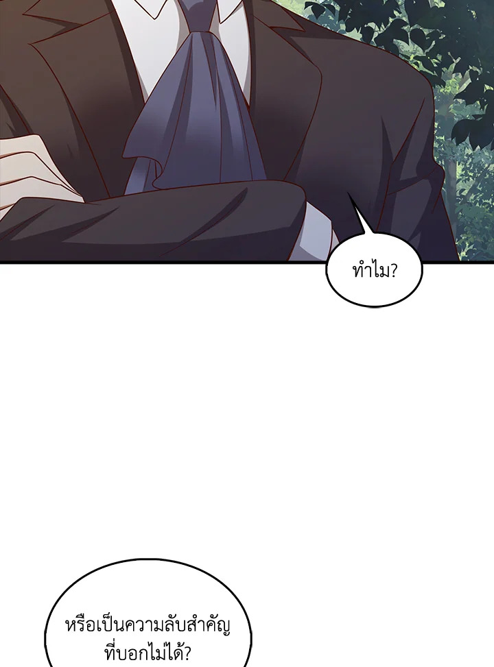 The Lord’s Coins Aren’t Decreasing ตอนที่ 115 40