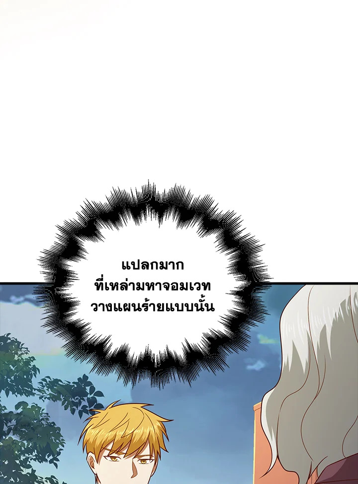 The Lord’s Coins Aren’t Decreasing ตอนที่ 115 37
