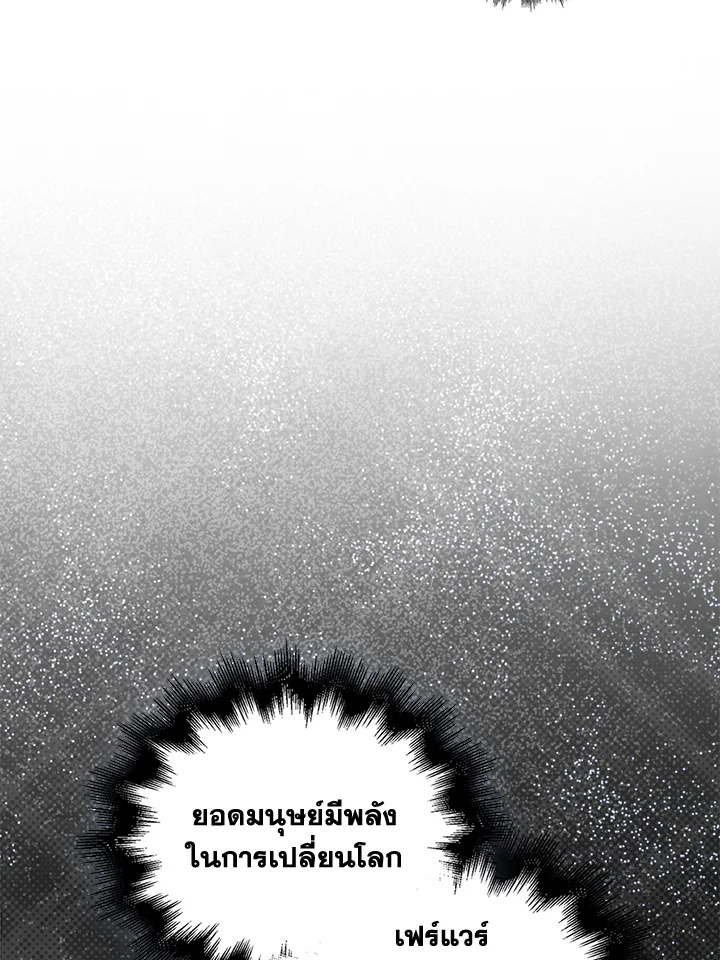 The Lord’s Coins Aren’t Decreasing ตอนที่ 115 47