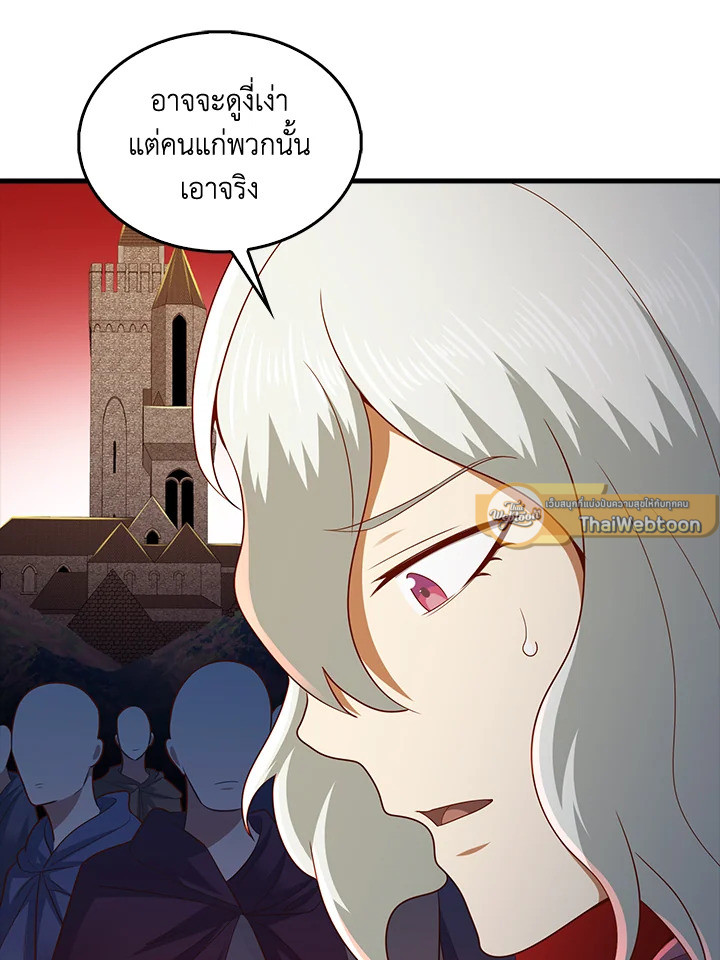 The Lord’s Coins Aren’t Decreasing ตอนที่ 115 44