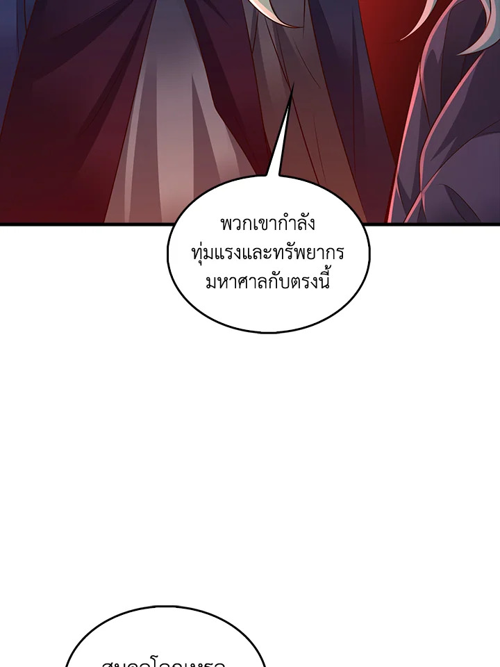 The Lord’s Coins Aren’t Decreasing ตอนที่ 115 45