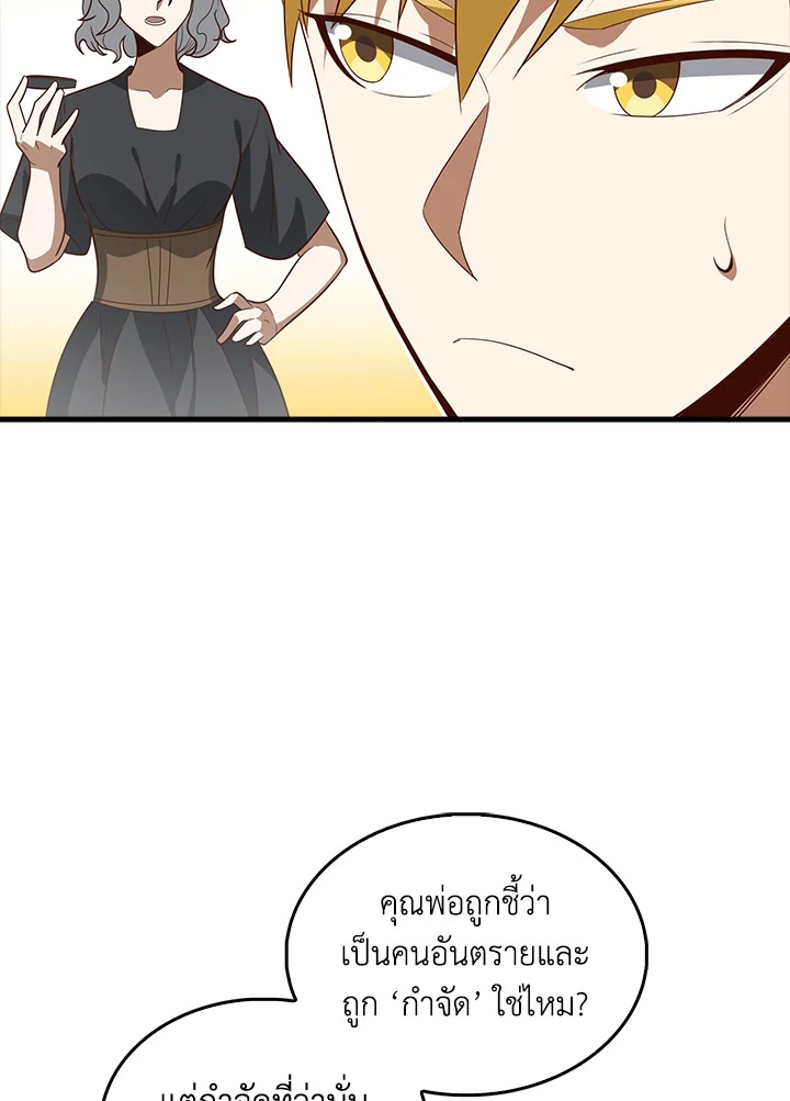 The Lord’s Coins Aren’t Decreasing ตอนที่ 115 57